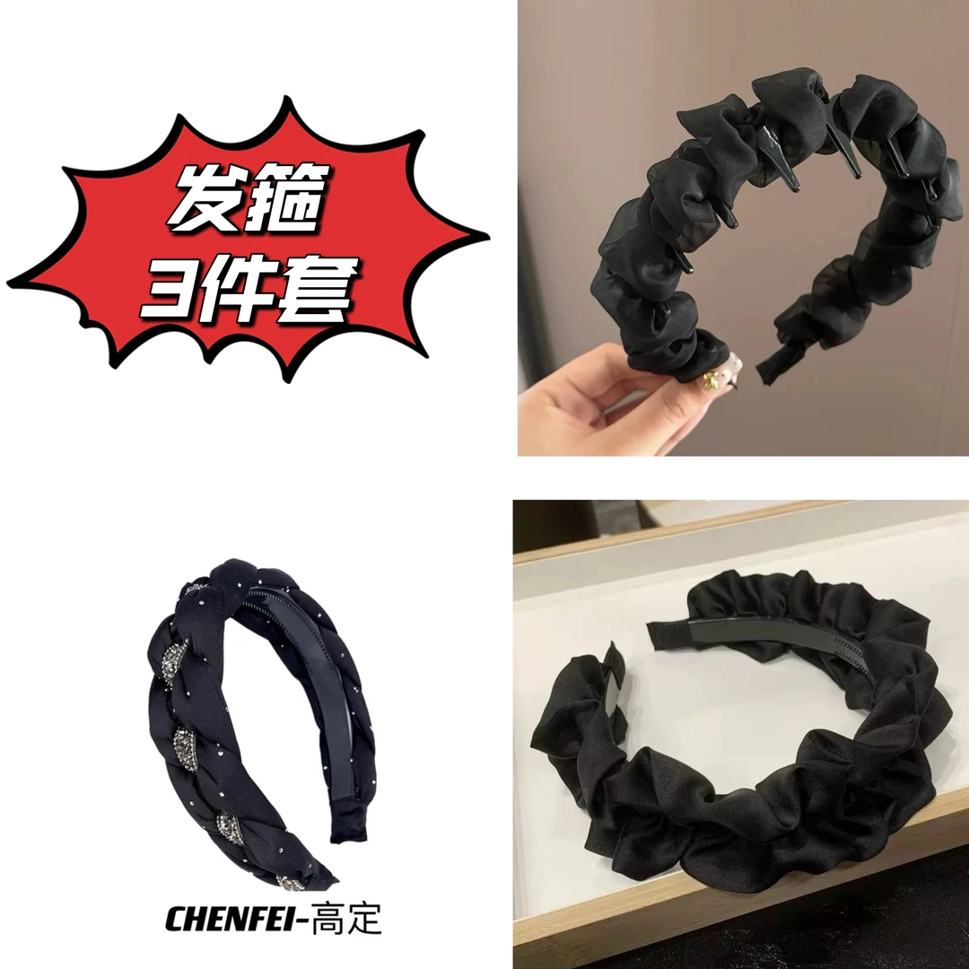 高颅顶发箍女新款黑色缎面褶皱发捆百搭显脸小发箍1984+1929+1112