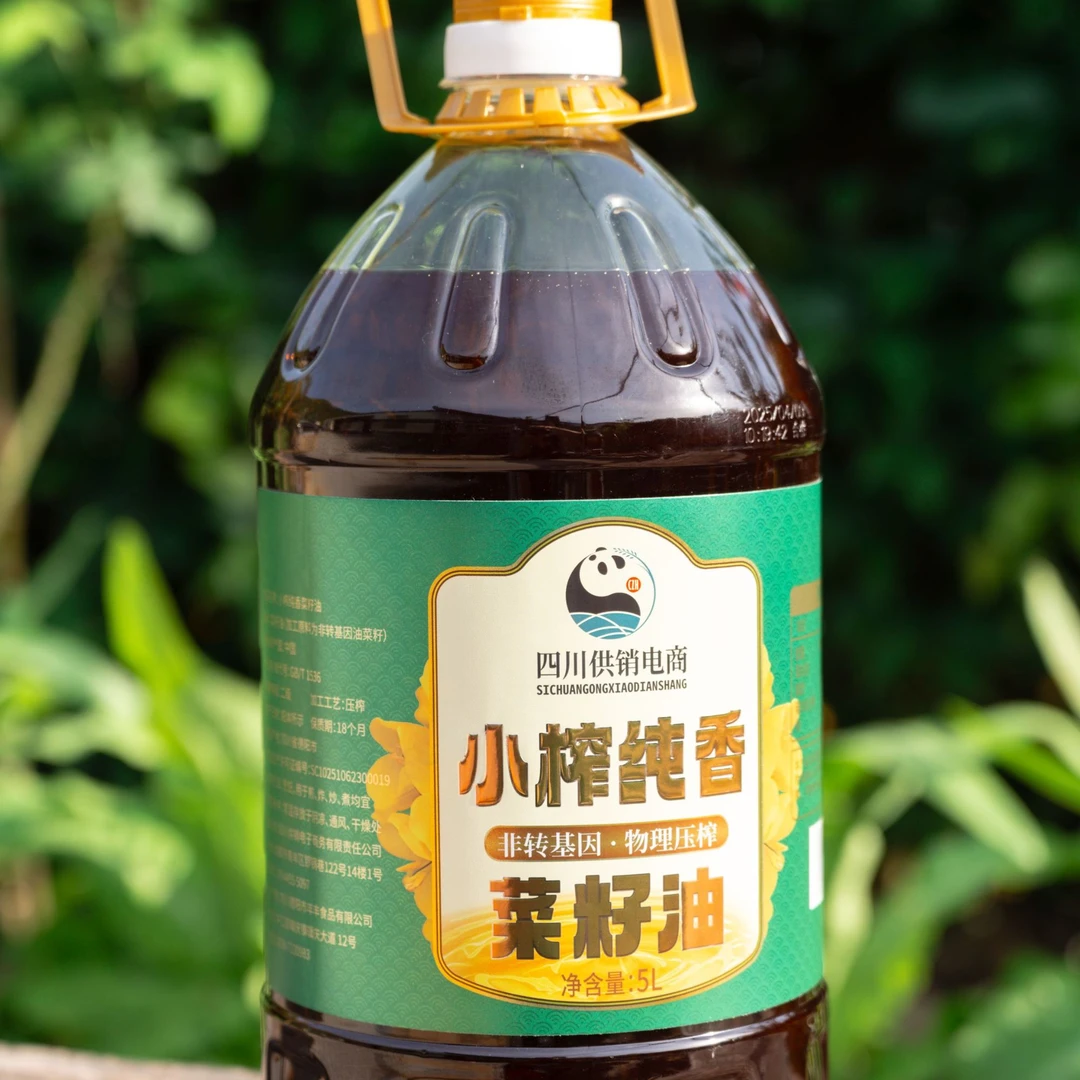 四川供销/小榨纯香菜籽油5L