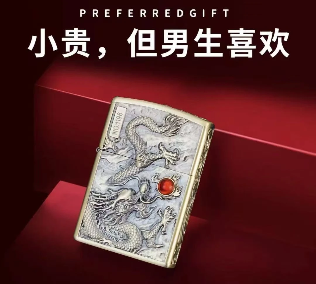 防风一体青铜龙珠打火机男士创意礼物复古潮