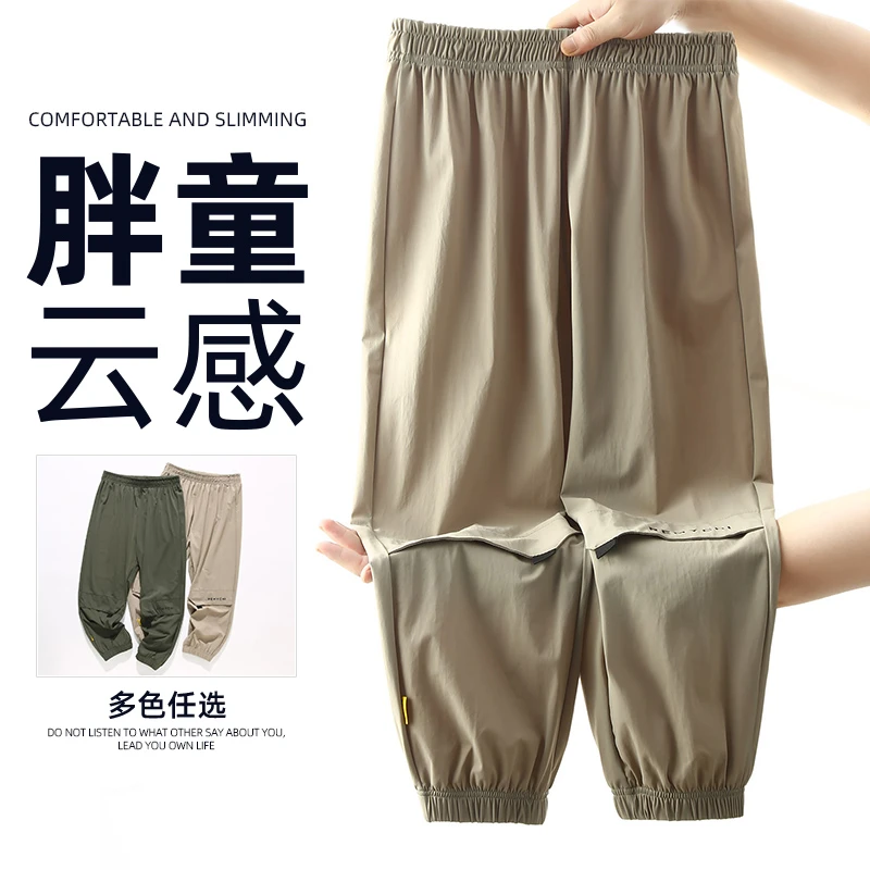 男孩2025新款夏季速干九分裤男童秋款裤子童装加肥加大凉感长裤