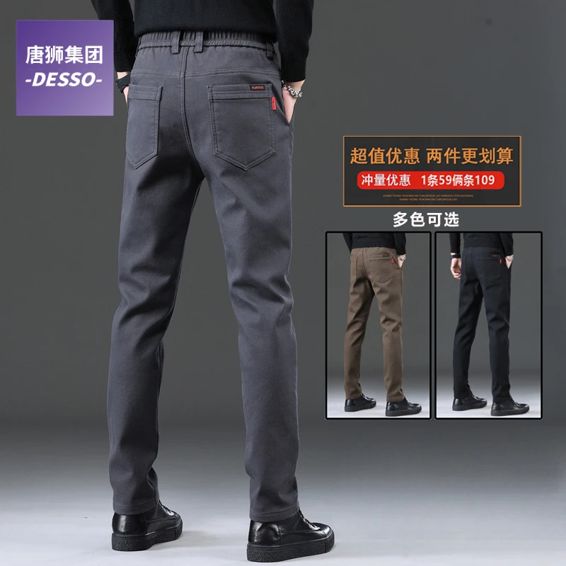唐狮集团DESSO春秋季休闲裤男士弹力修身直筒秋冬商务西裤子男款