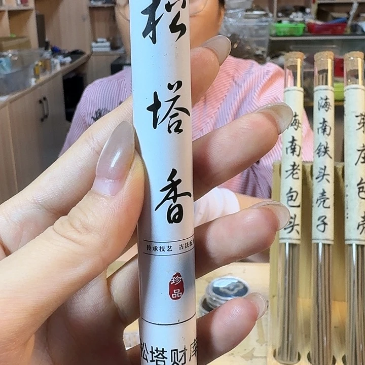 沉香高阶松塔10克