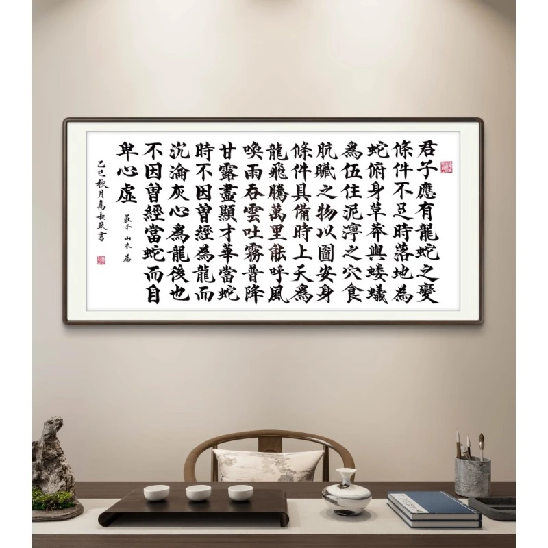《君子应有龙蛇之变》高长玖老师手写宣纸书法作品138*68cm