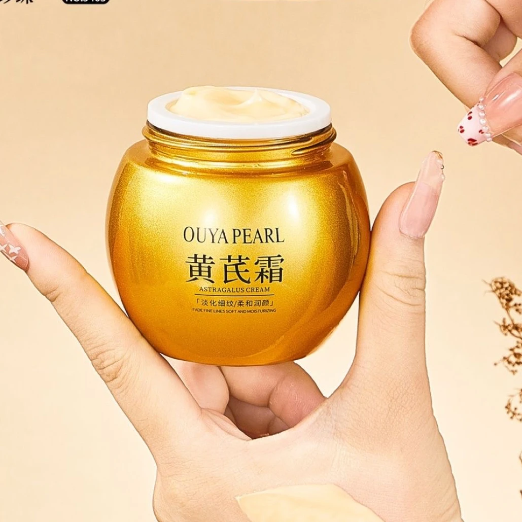 正品50ml黄芪霜保湿抗皱淡化细纹补水柔和细腻润颜提亮肤色