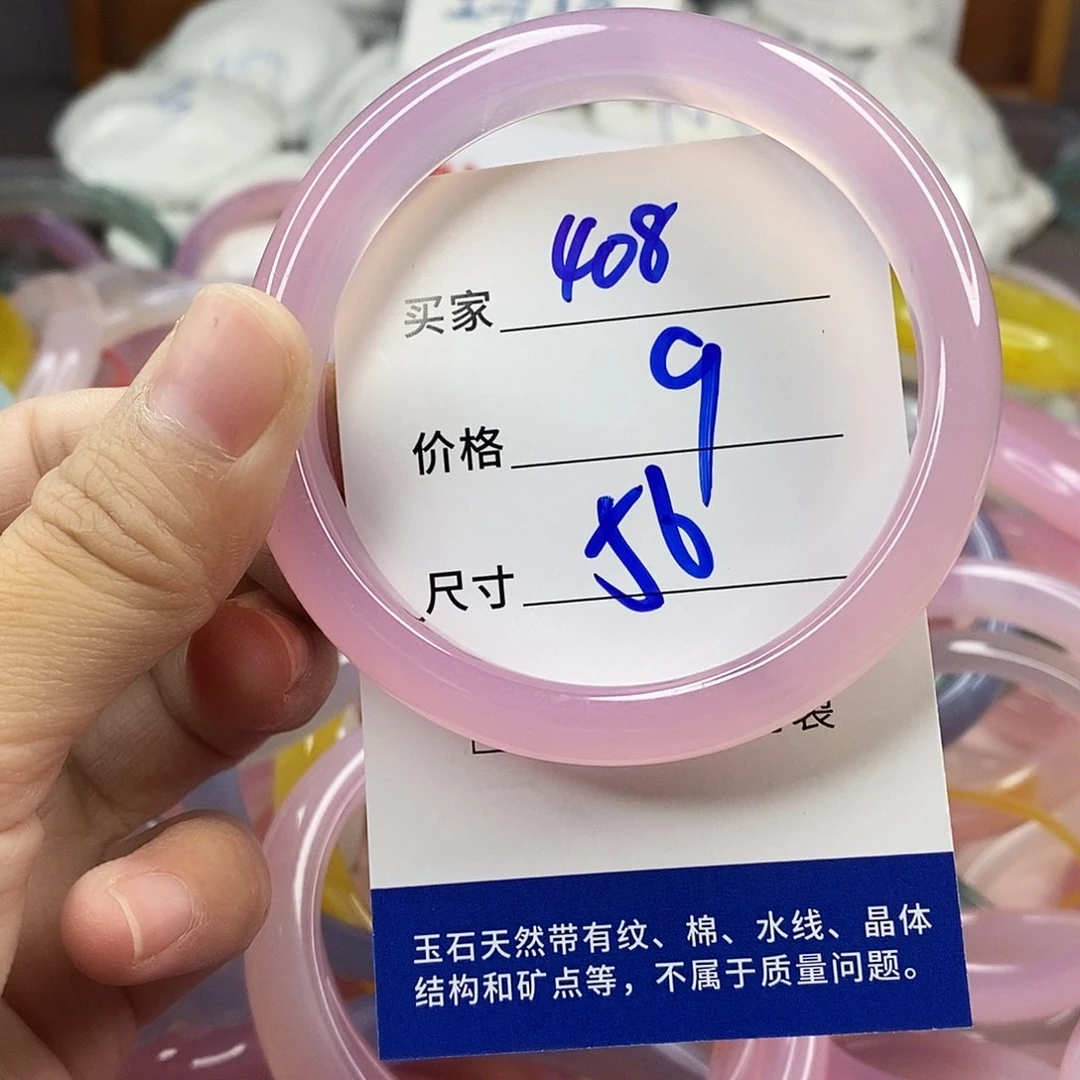 手镯玛瑙/玉髓未镶嵌408