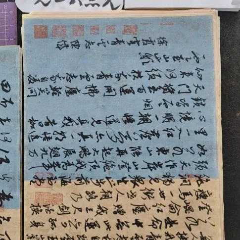 书法中书协陈伟书法惠友