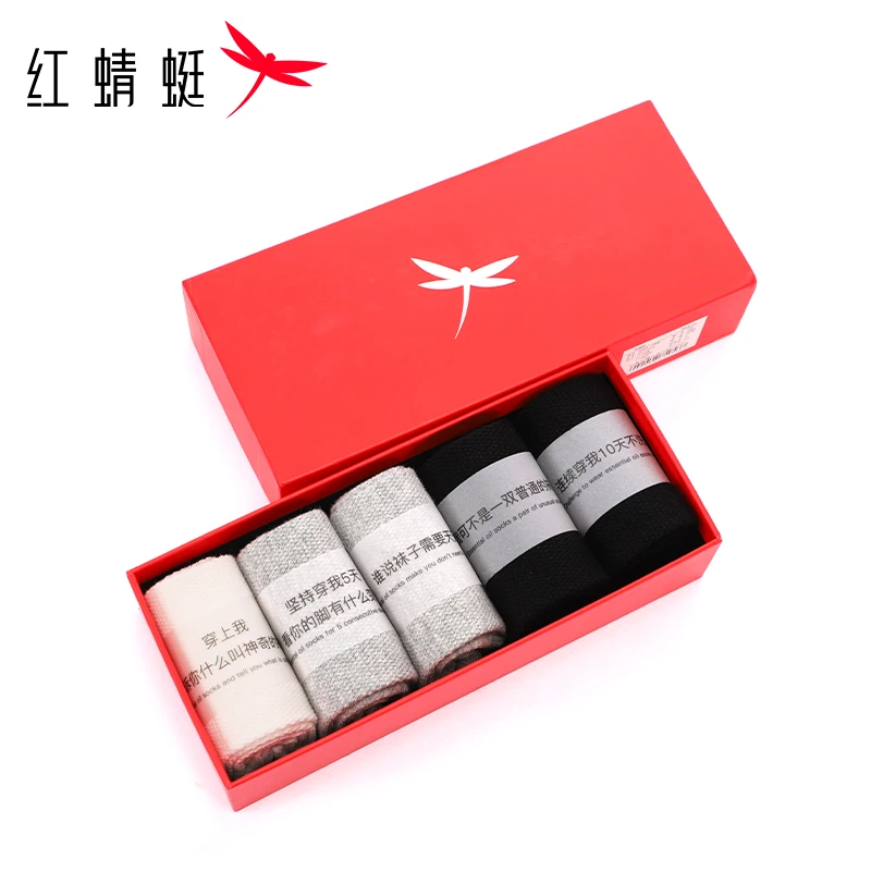 红蜻蜓精油纯色男女通用中筒袜(5双装)