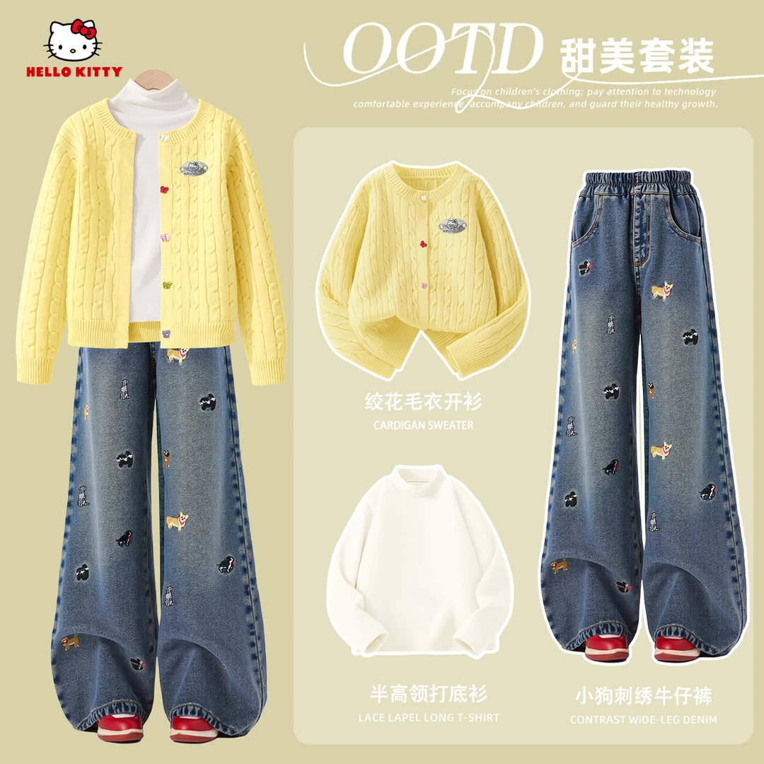 HelloKitty童装套装2025秋冬新款童装打底衫三件套儿童休闲秋装