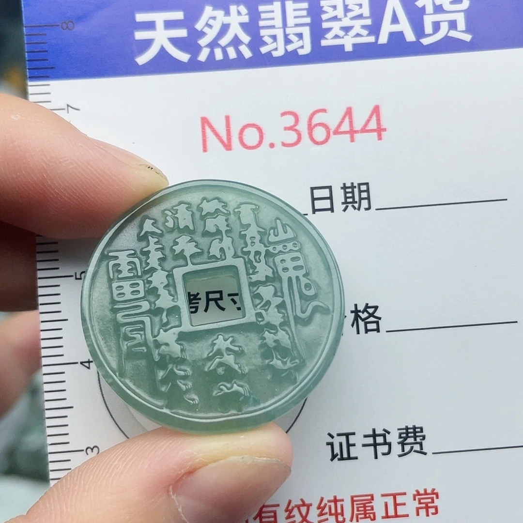 翡翠未镶嵌挂件3644