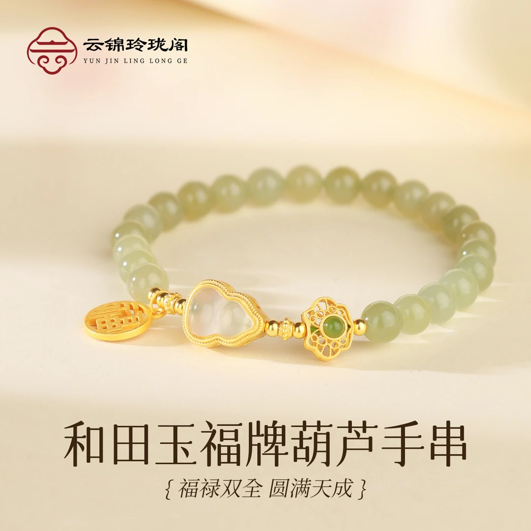 【云锦玲珑阁】S925银和田玉日进斗金福牌葫芦手串福禄双全手串送礼