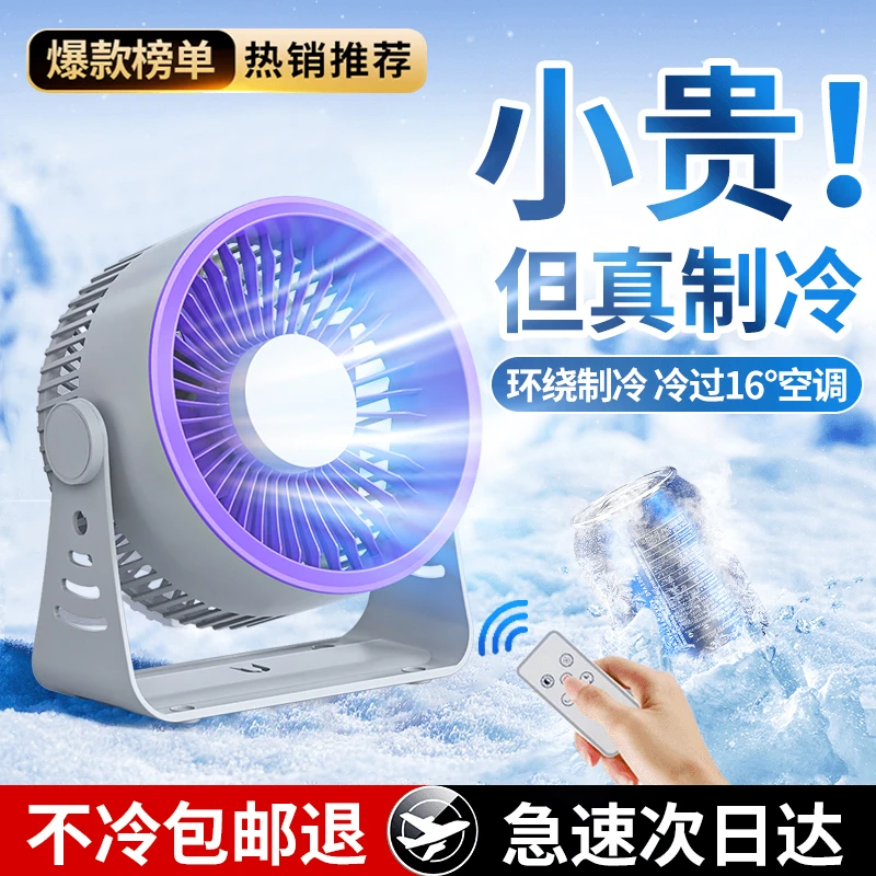 小米有品生态链空气循环扇家用办公室小型静音电风扇宿舍桌面风扇