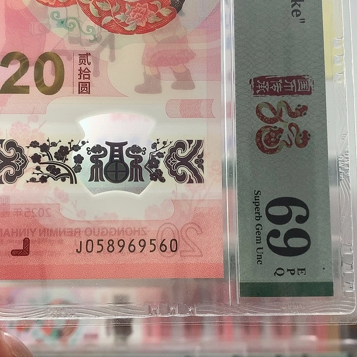 塑料金马王，俪珠号，69分