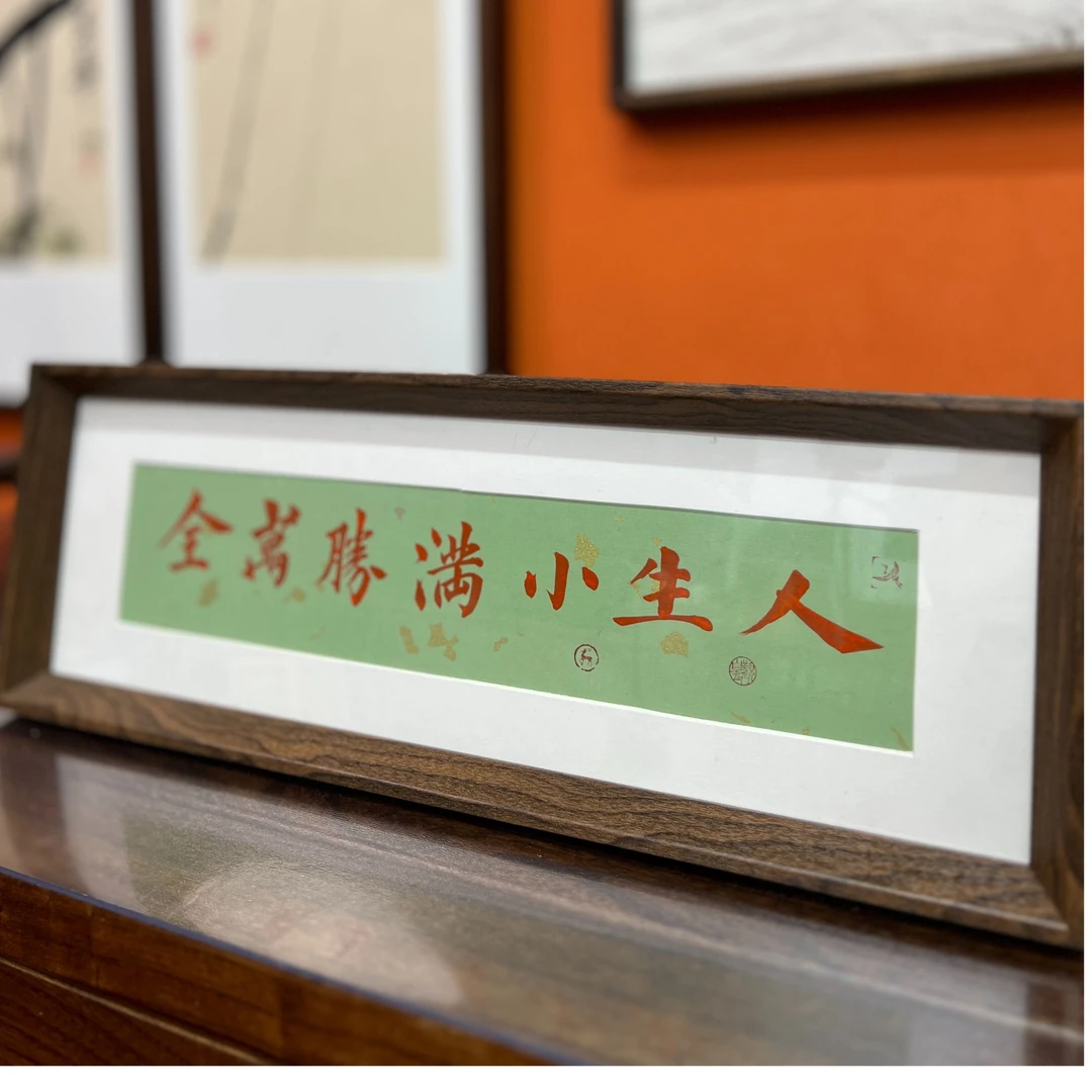 手写手绘作品 人生小满