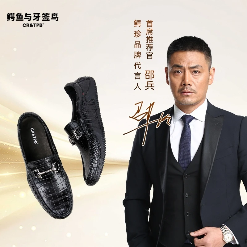 鳄鱼与牙签鸟 真皮豆豆鞋鳄鱼真皮男士休闲商务豆豆鞋 8013-1