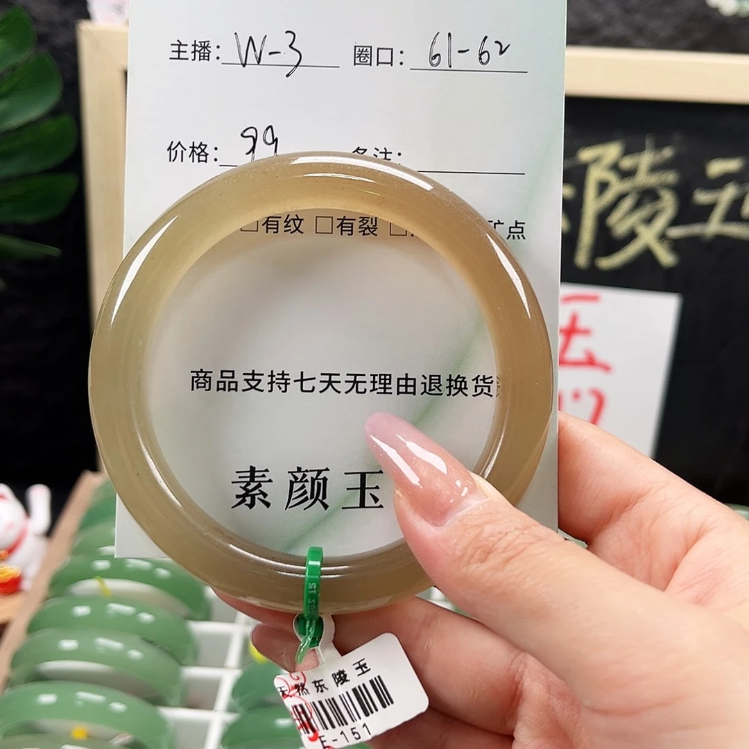 未镶嵌手镯东陵石