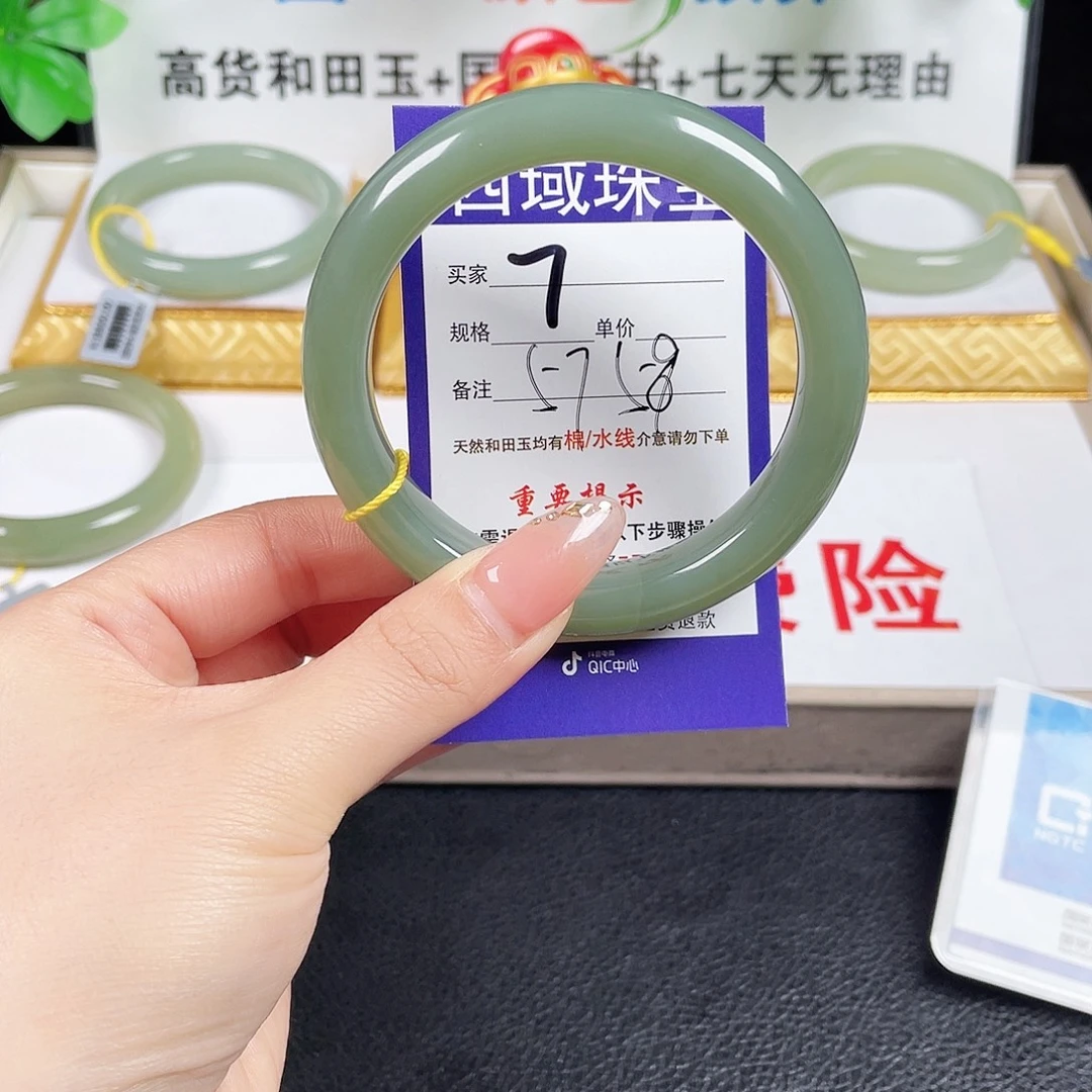 未镶嵌手镯和田玉