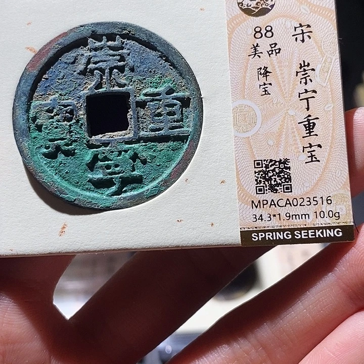 铜觅泉评级古钱币一枚 小敏