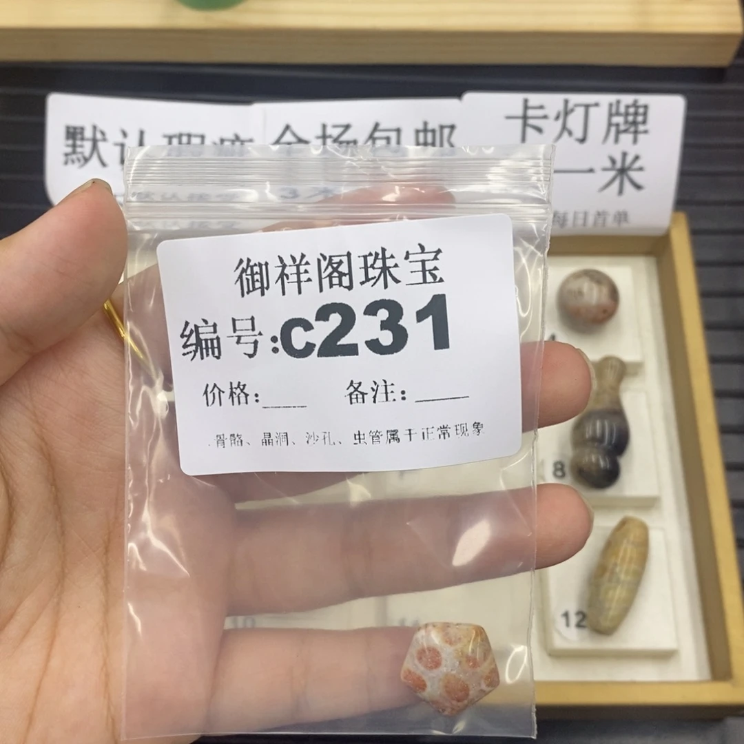 硅化珊瑚（珊瑚玉）珊瑚玉未镶嵌优*+