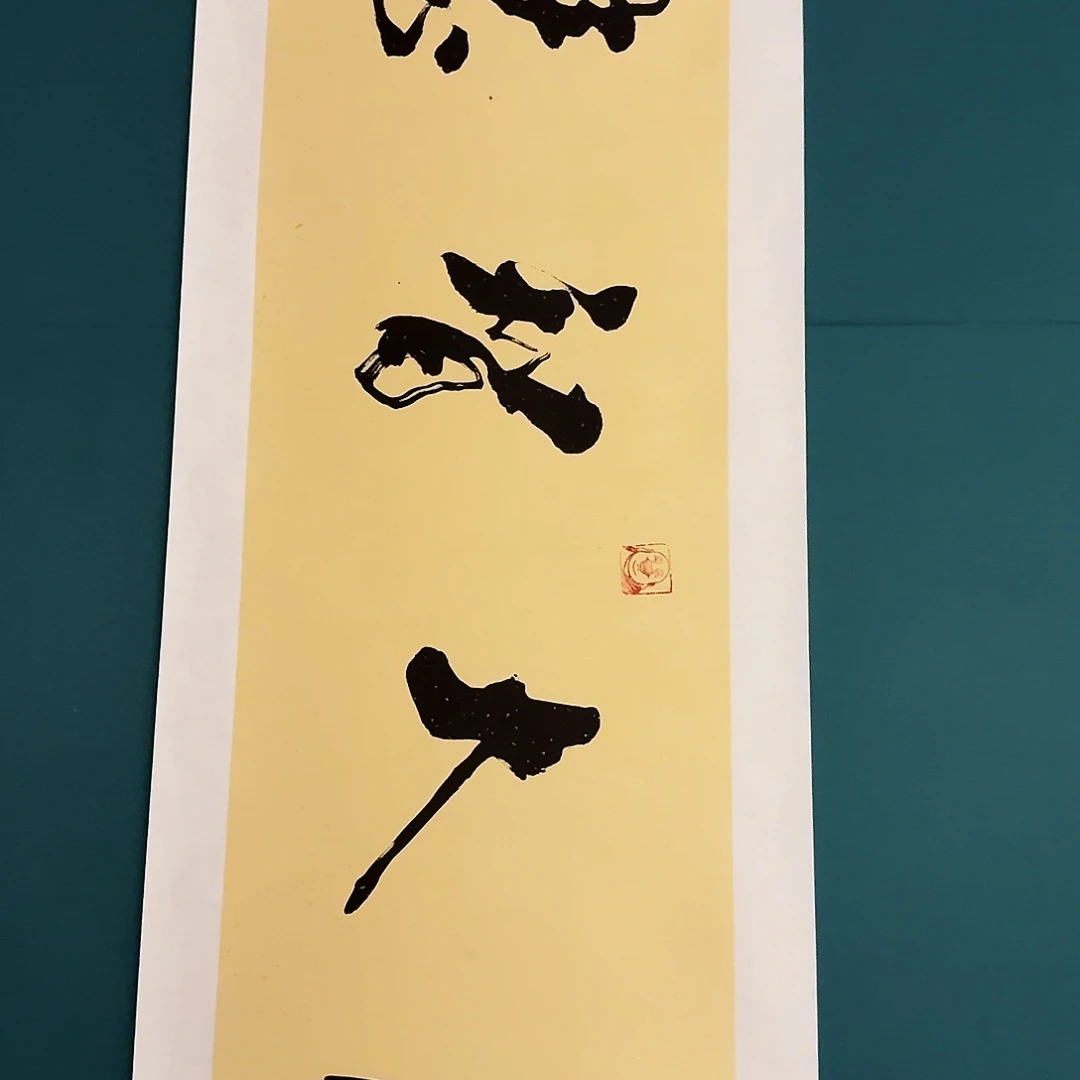 国画国画作品一幅
