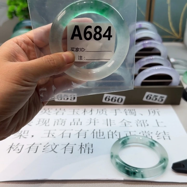 玉L****3时尚飘花手镯684
