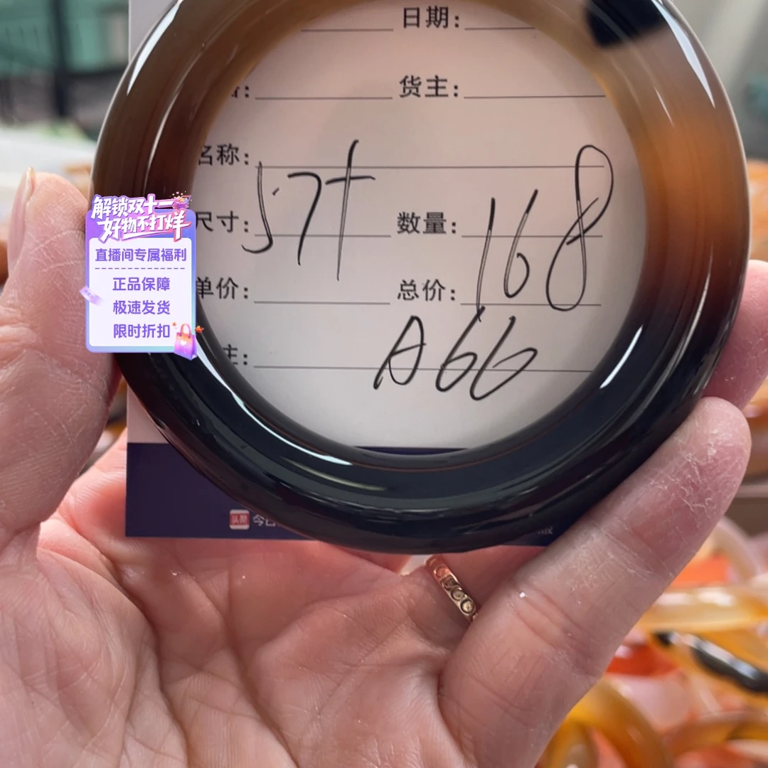 玛瑙/玉髓未镶嵌手镯