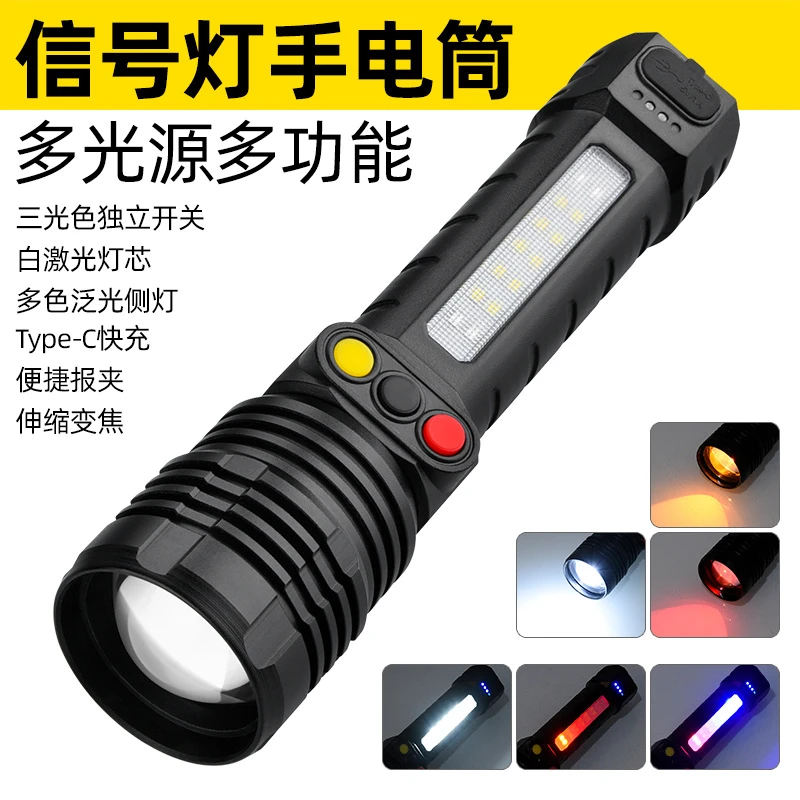 新款救生带侧灯红白绿/黄三色内置电池铁路信号灯手电