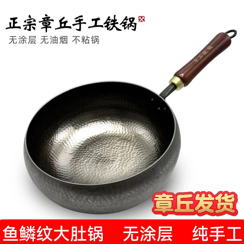 【特惠双12】章丘手工大肚锅鱼鳞纹不退不换介意勿拍