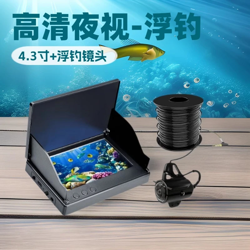 新款外贸可视探鱼器浮钓冰钓水下可视看鱼神器钓鱼探测显示器渔具