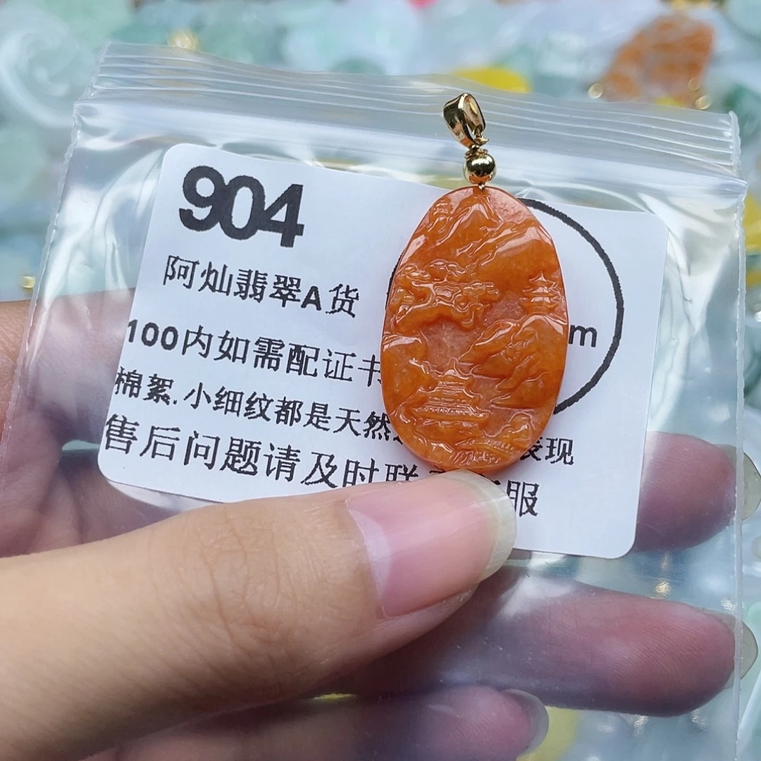 翡翠未镶嵌吊坠(不含链)