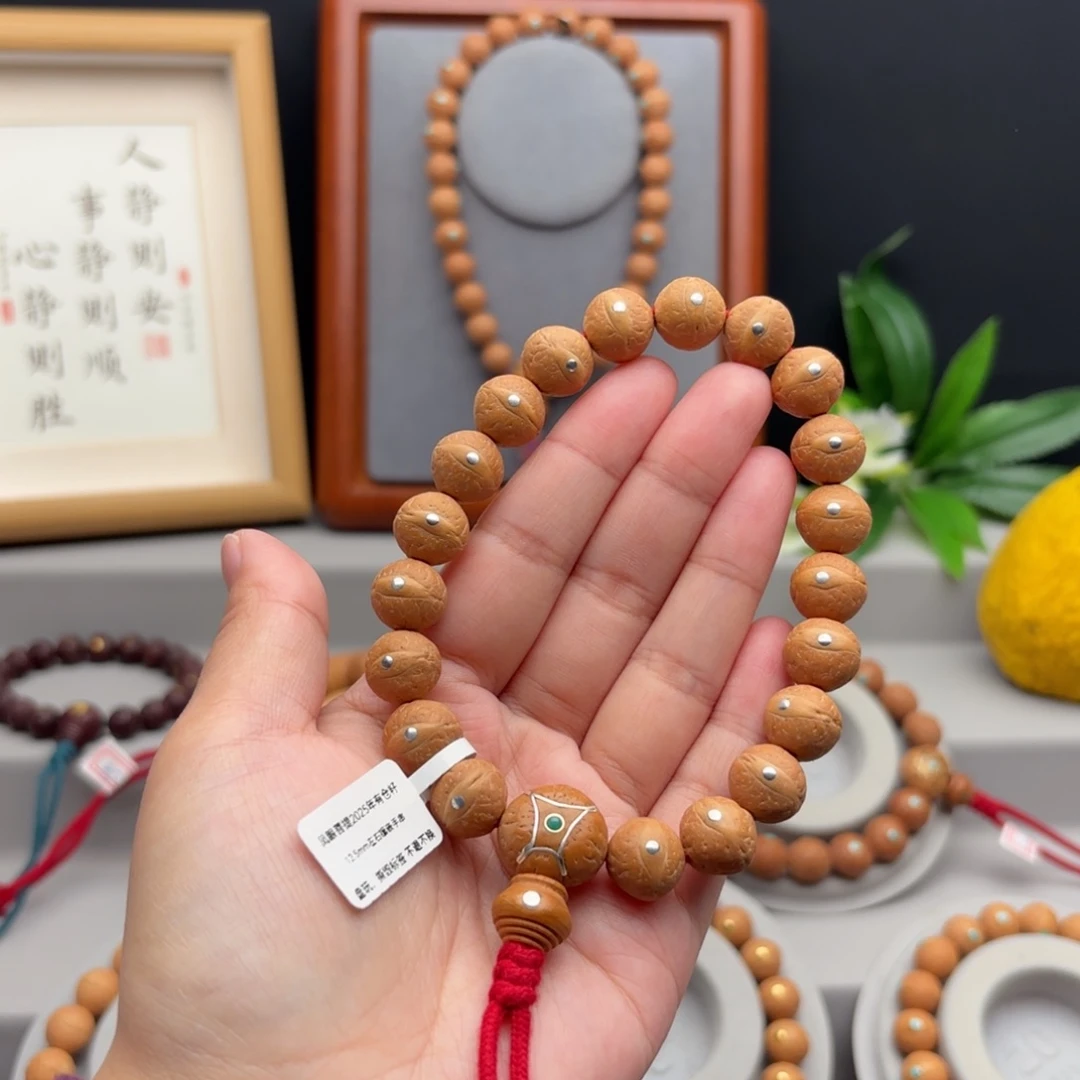 手串凤眼菩提12.5左右镶嵌手串