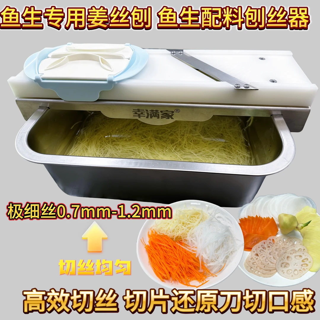 横县鱼生黄姜切丝器生姜擦丝器萝卜土豆切片器木瓜切丝器厨房工具