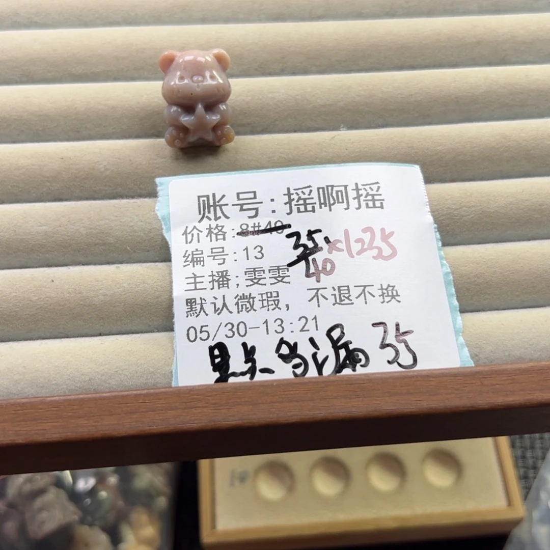 石英质玉未镶嵌珠宝半成品摇*摇