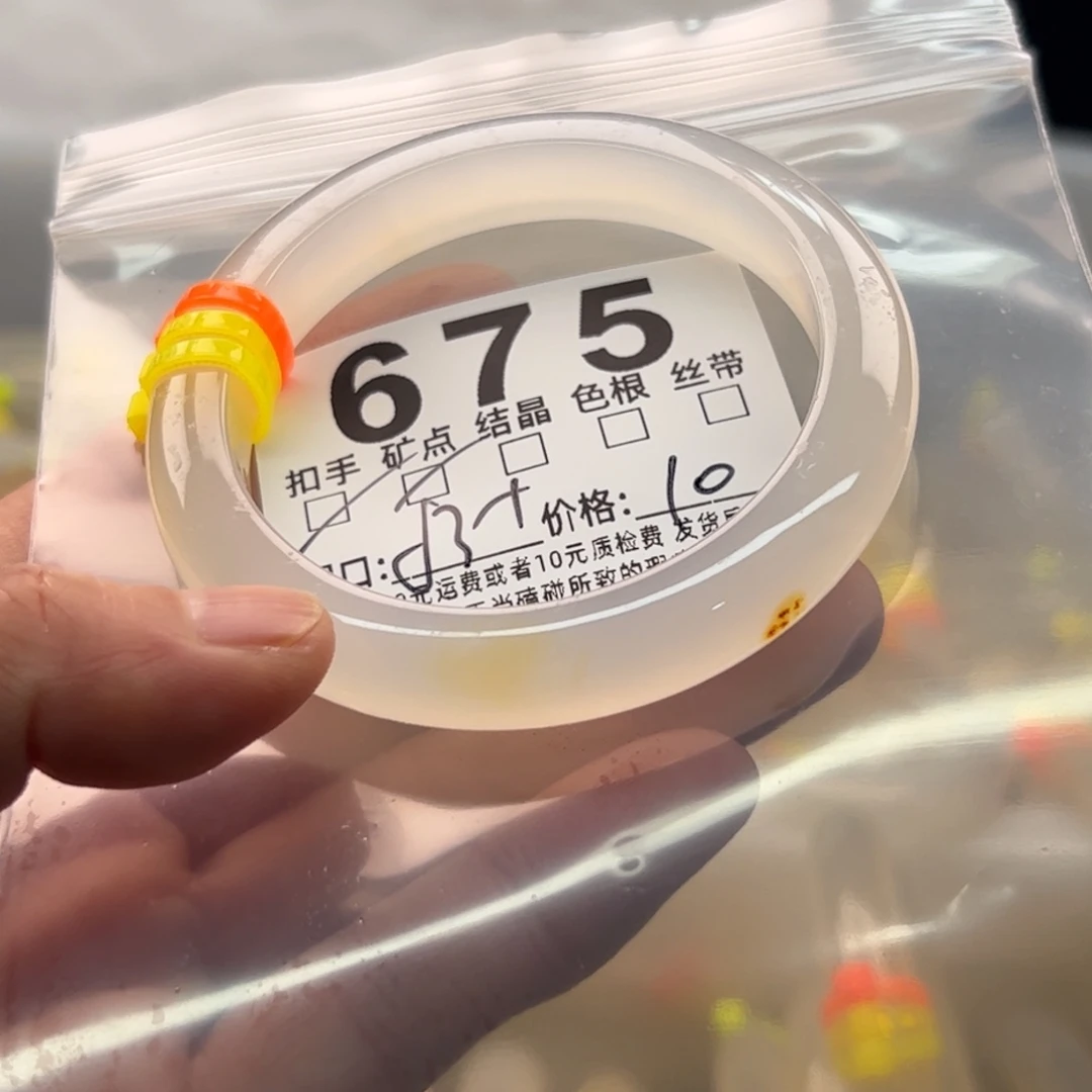 玛瑙/玉髓未镶嵌手镯675