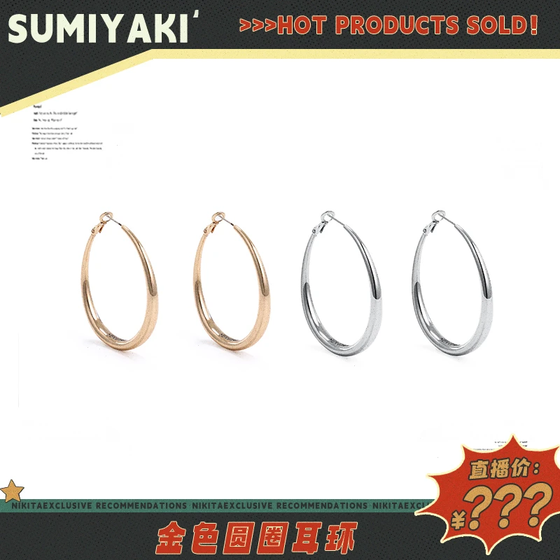 铜合金耳饰 SUMIYAKI 不挑脸型 夸张圆圈素圈简约金色耳环
