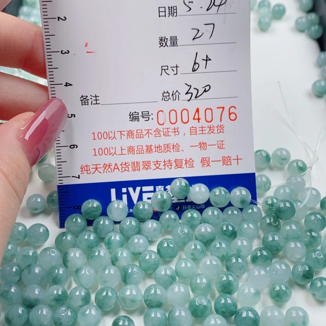 未镶嵌手串翡翠任****、翡翠散珠多样性发货自选