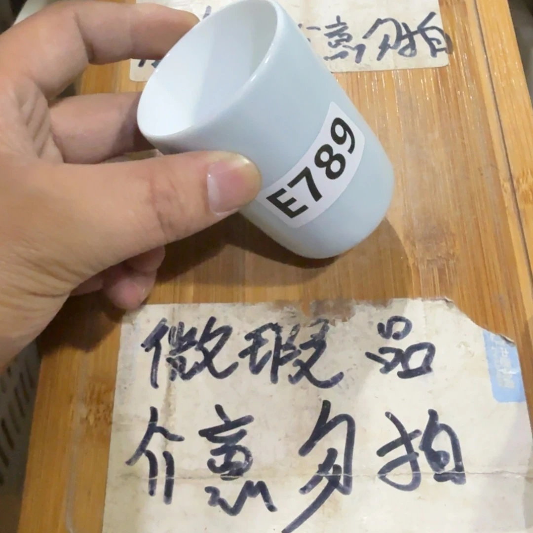 微瑕疵介意勿拍陶瓷器皿X650