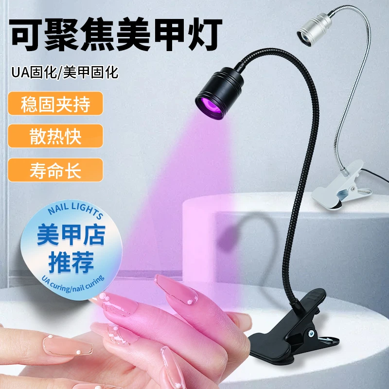 可聚焦脚踩开关美甲灯 LED小型美甲固化灯 USB美甲固化紫光灯