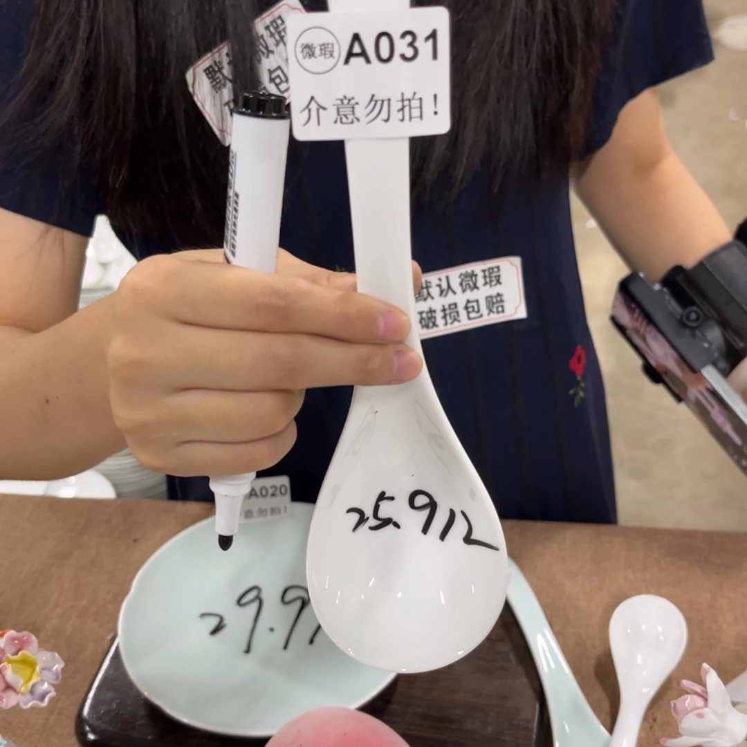 瓷031白色大汤勺2个默认微瑕