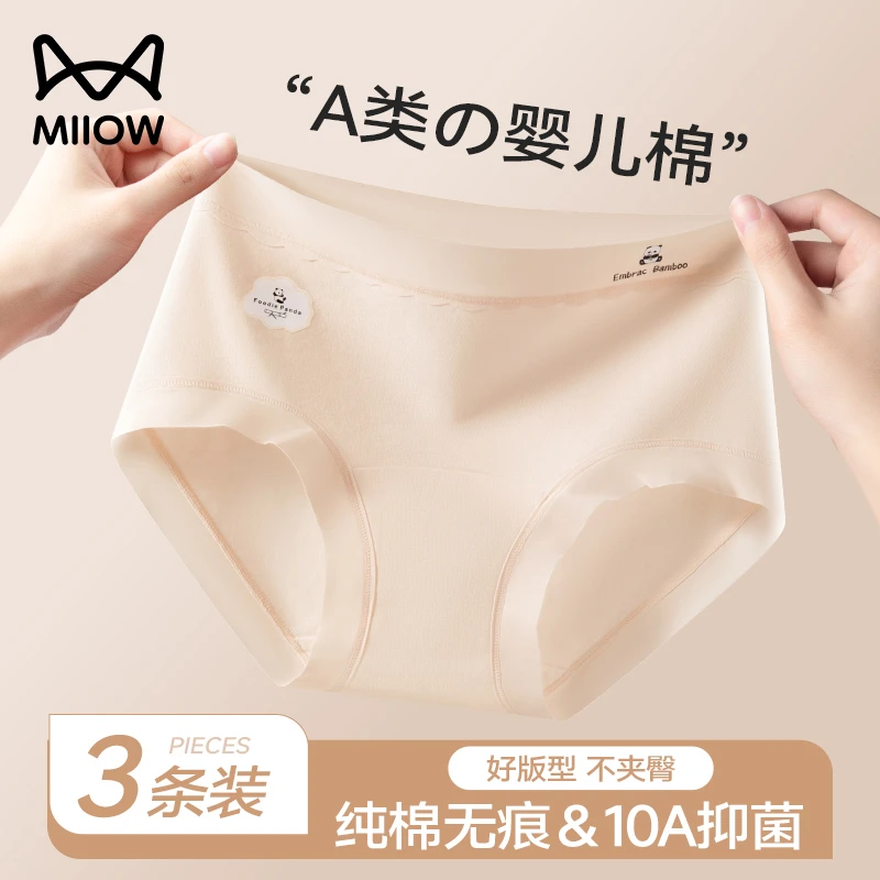 猫人无痕内裤女纯棉抑菌裆中腰透气可爱少女生2025新款三角短裤头