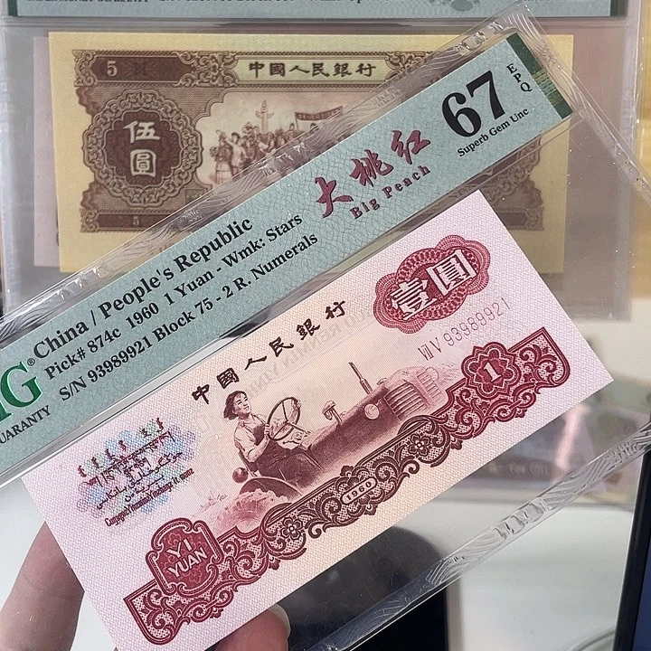收***坊塑料大桃红67分无47