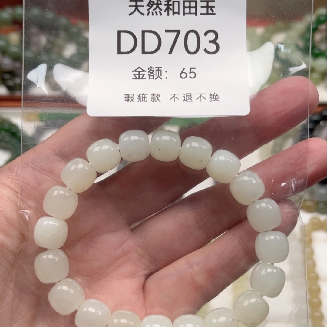 和田玉未镶嵌手链