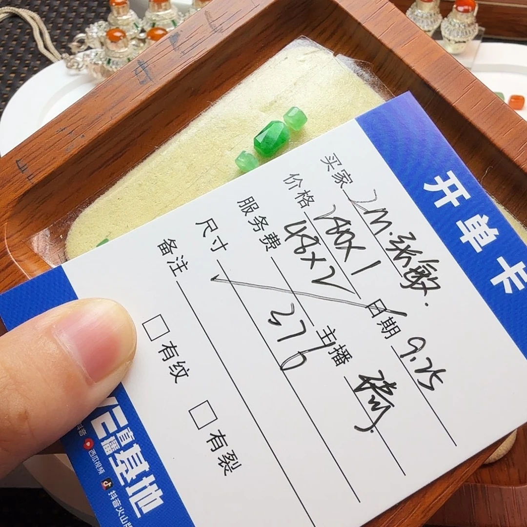 Z***敏翡翠散珠翡翠珠子