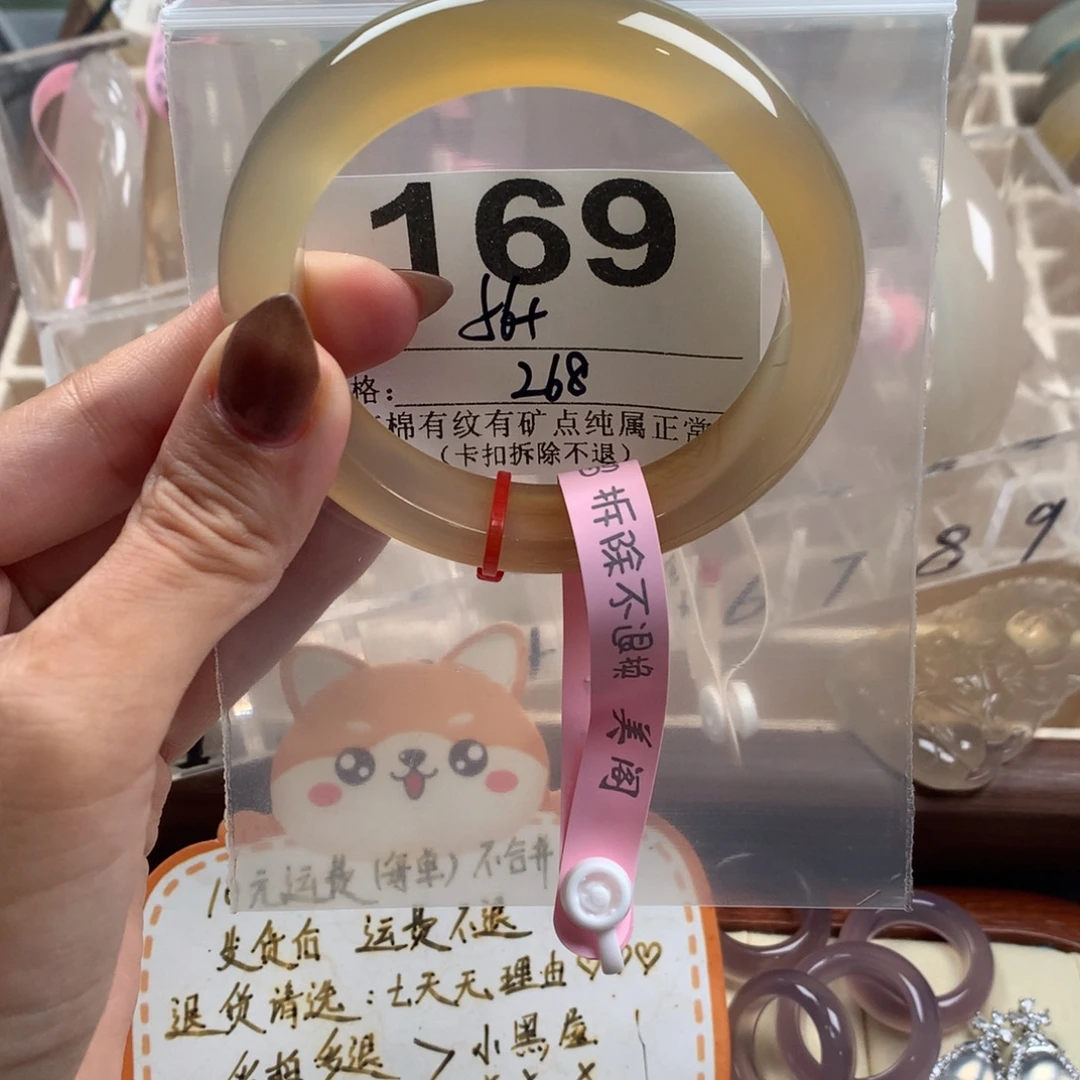 招***～手镯玛瑙/玉髓未镶嵌169