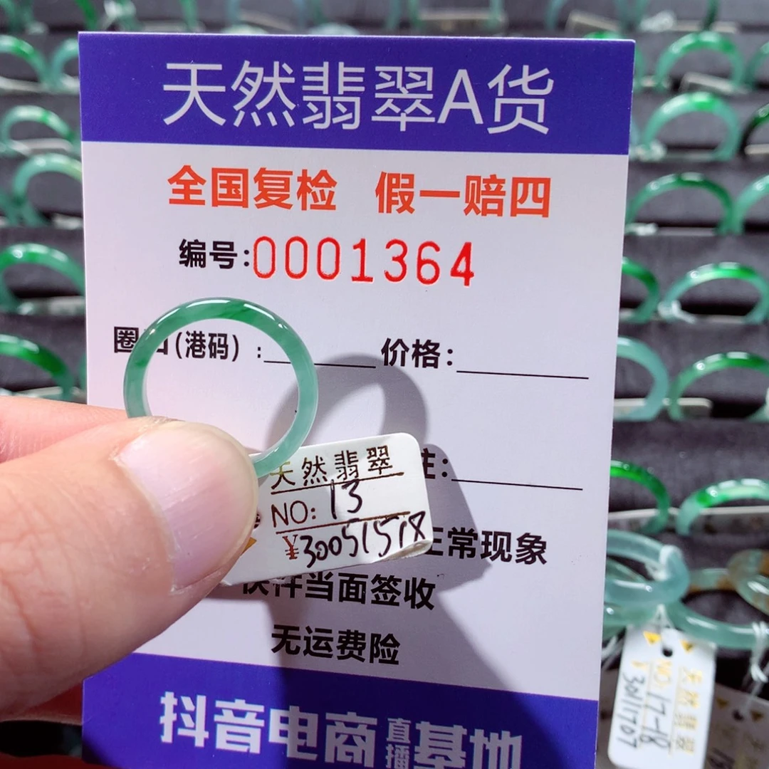 翡翠未镶嵌戒指翡翠戒指