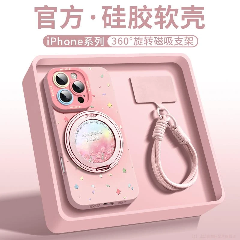 兰知春序MagSafe磁吸360旋转支架适用苹果16promax手机壳新款iPho