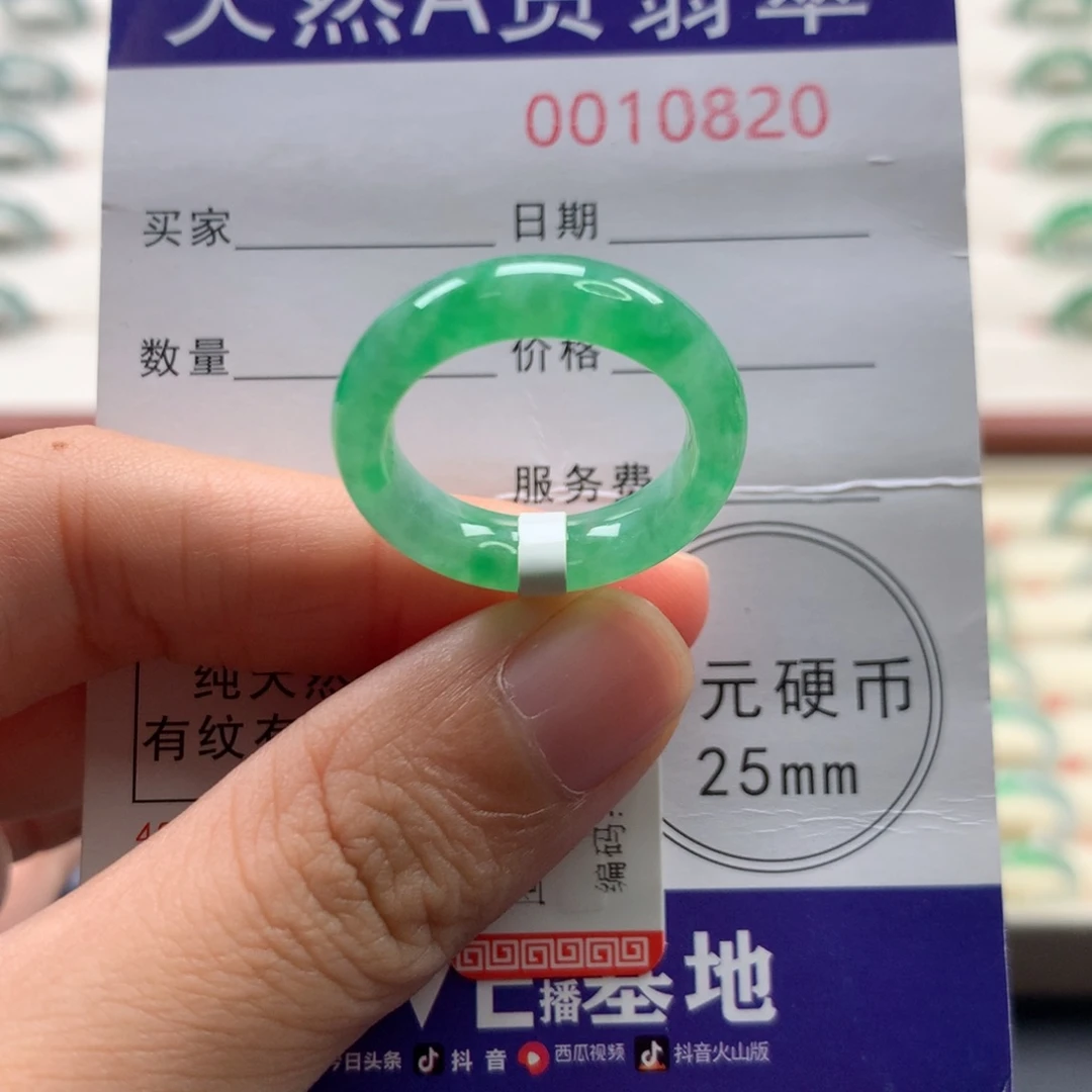 翡翠未镶嵌戒圈15圈口