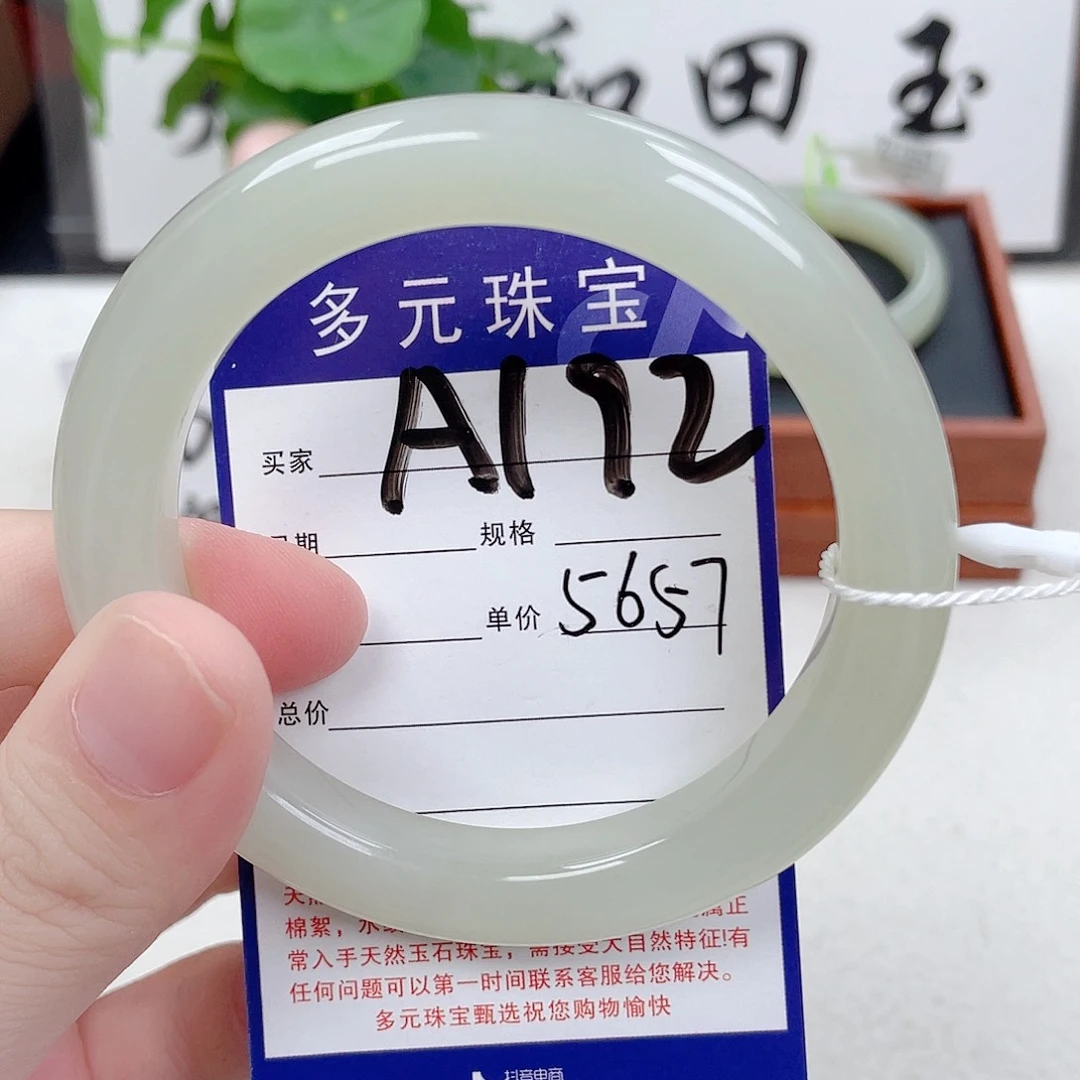 和田玉手镯未镶嵌