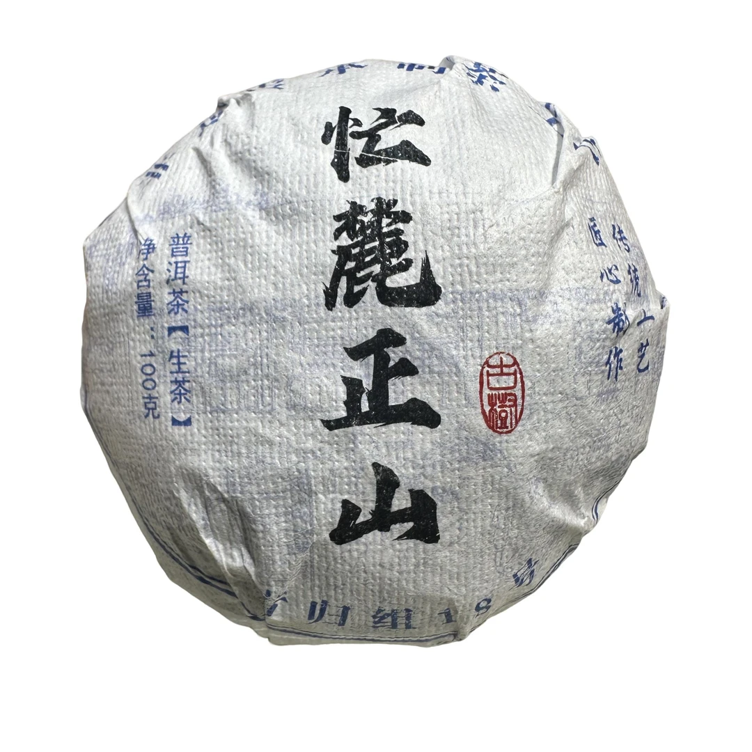 【海龙】2023年昔归忙麓正山沱茶生茶纯料100g