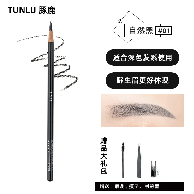 正品豚鹿化妆师野生线条硬芯眉笔经典刀削式扁头上色修饰根根分明