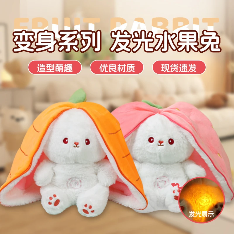 跨境新版变身兔小果会呼吸的发光音乐变身兔小孩哄睡毛绒玩偶公仔